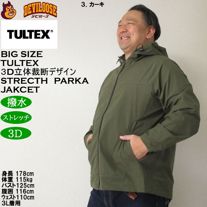 Man ON いつもより大きいサイズ パーカー mkjp_parka-car-0930