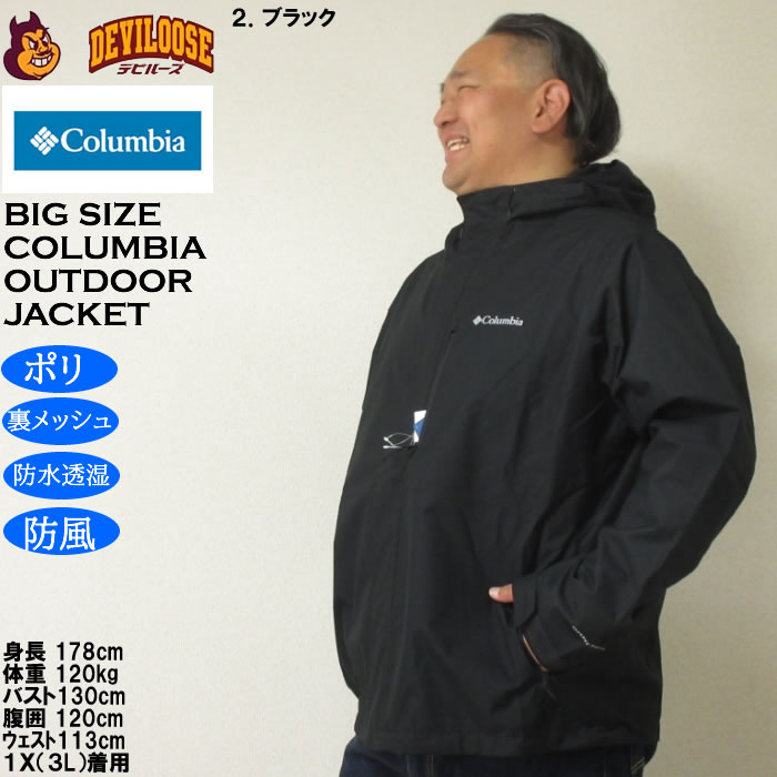 【未使用】コロンビア マウンテンジャケット ブラック Lサイズ 中古・古着通販】Columbia (コロンビア) マウンテンパーカー