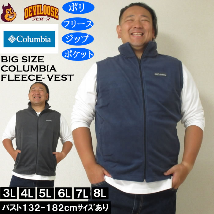 Columbia フリースベスト Sサイズ クリーム/ネイビー Columbia フリースベスト Sサイズ クリーム/ネイビー Columbia