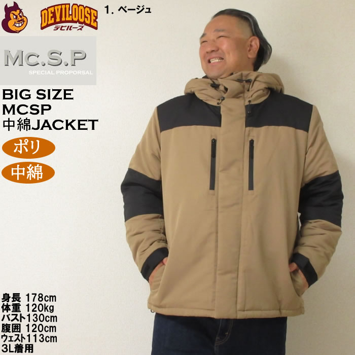 大きいサイズ メンズ Mc.S.P タスラン切替 中綿ジャケット（メーカー取