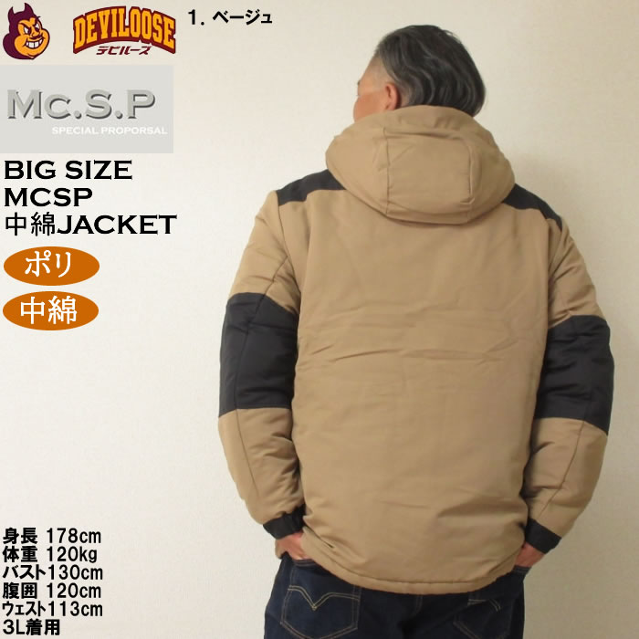 大きいサイズ メンズ Mc.S.P タスラン切替 中綿ジャケット（メーカー取