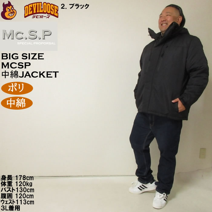 大きいサイズ メンズ Mc.S.P タスラン切替 中綿ジャケット（メーカー取