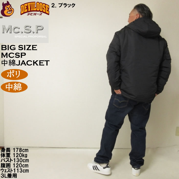 大きいサイズ メンズ Mc.S.P タスラン切替 中綿ジャケット（メーカー取
