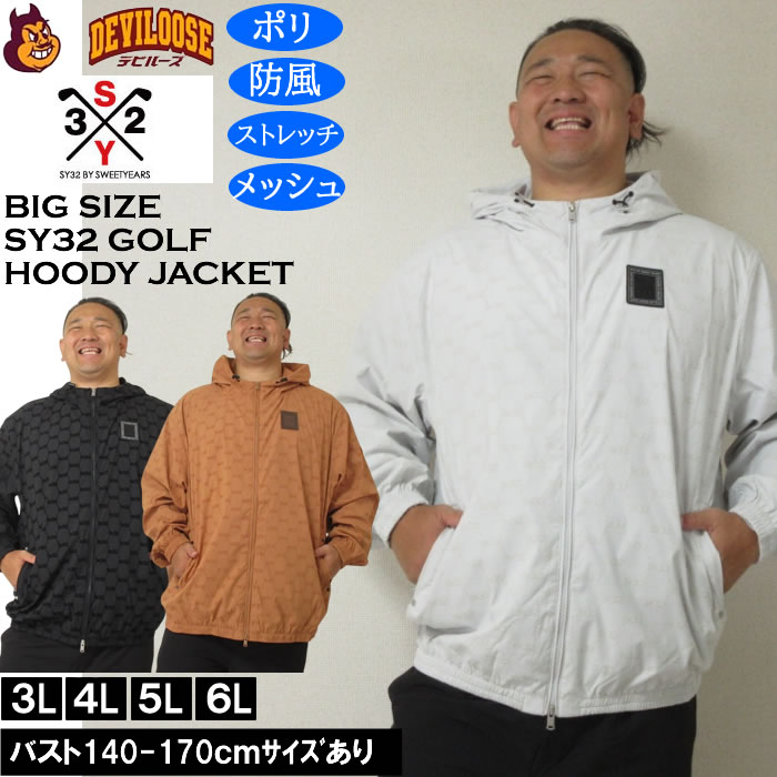 大きいサイズ メンズ ゴルフ SY32 by SWEET YEARS フロッキー