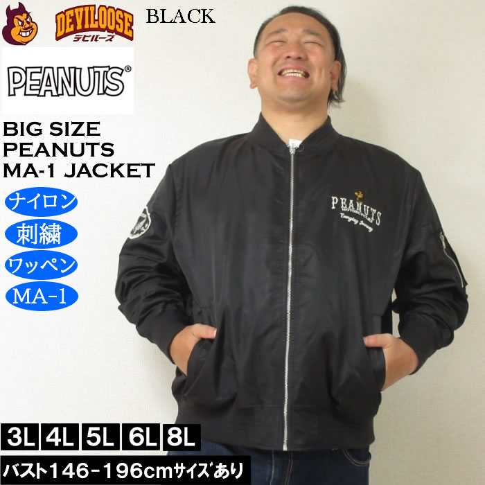 Flagstaff MA-1ジャケット・スカジャン　リバーシブル　サイズ5L Flagstaff MA-1ジャケット・スカジャン リバーシブル サイズ5L