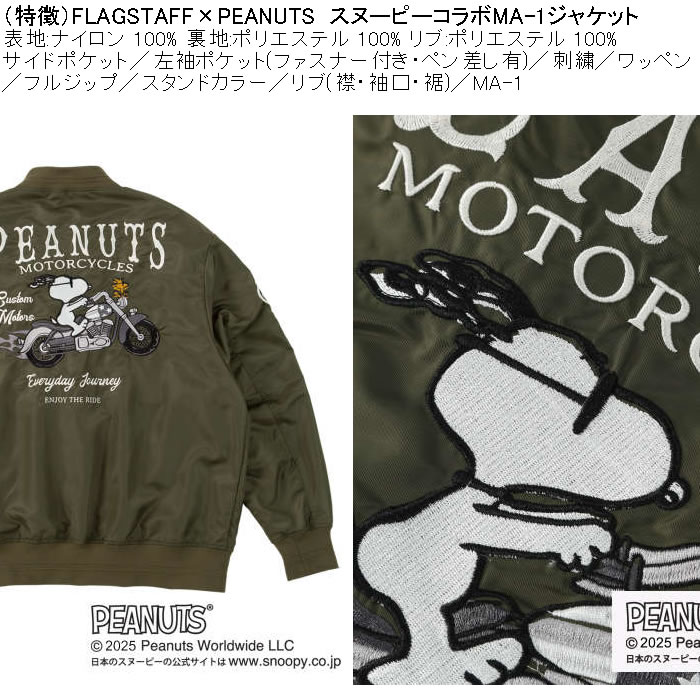 ①スヌーピー 爆買】【スヌーピー/PEANUT】スニーカー スリッポン レディース