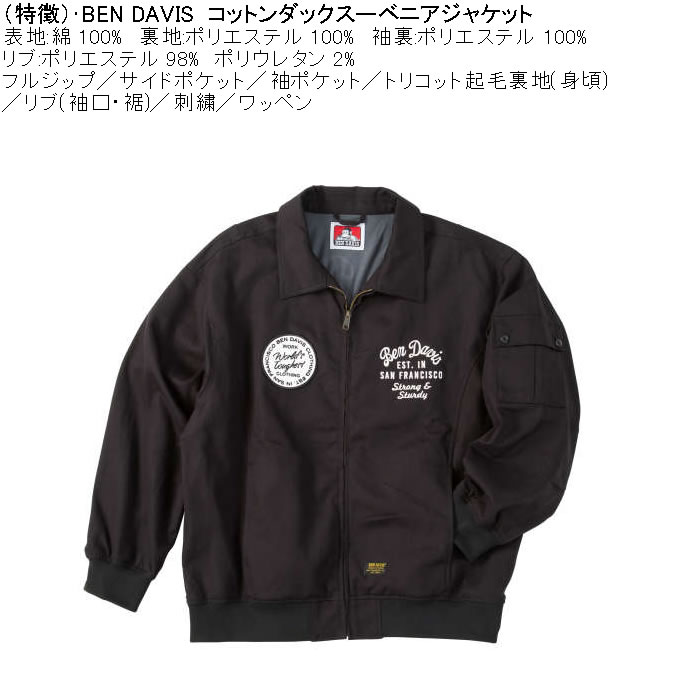大きいサイズ メンズ BEN DAVIS コットン ダック スーベニア