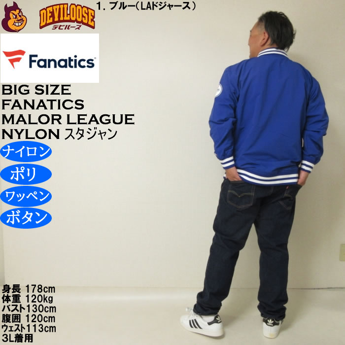 Fanatics ファナティクス LA ドジャース ナイロン ジャケット L Fanatics ファナティクス LA ドジャース ナイロン ジャケット L