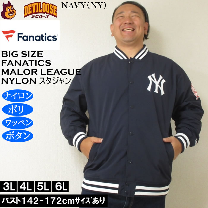 大きいサイズ メンズ Fanatics MLB ナイロン スタジアム