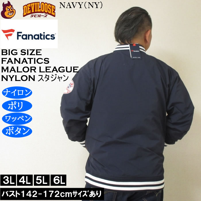 ロサンゼルス・ドジャース Fanatics ジャケット 6L 大きいサイズ メンズ Fanatics MLB ナイロン スタジアム