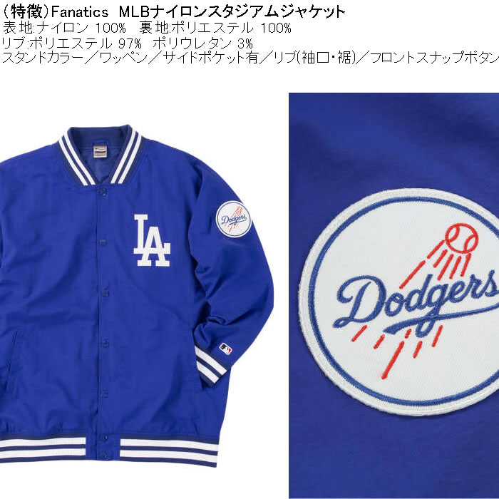 大きいサイズ メンズ Fanatics MLB ナイロン スタジアム