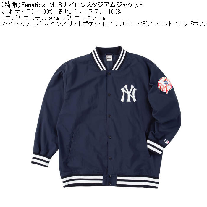 大きいサイズ メンズ Fanatics MLB ナイロン スタジアム