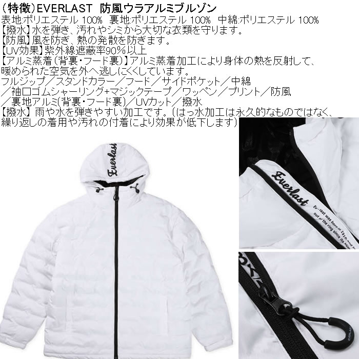 大きいサイズ メンズ EVERLAST 防風ウラ(裏) アルミブルゾン（メーカー