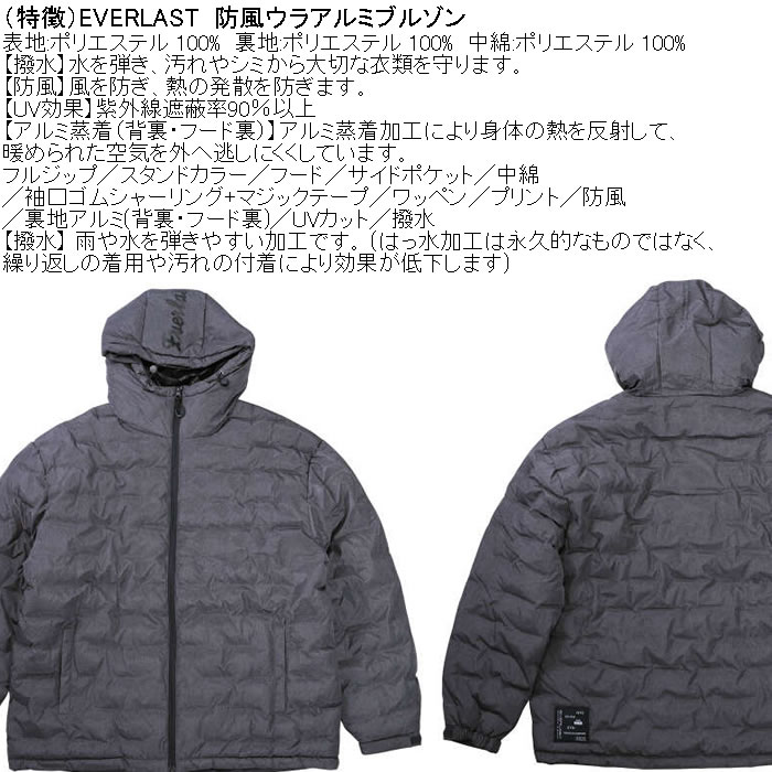 大きいサイズ メンズ EVERLAST 防風ウラ(裏) アルミブルゾン（メーカー