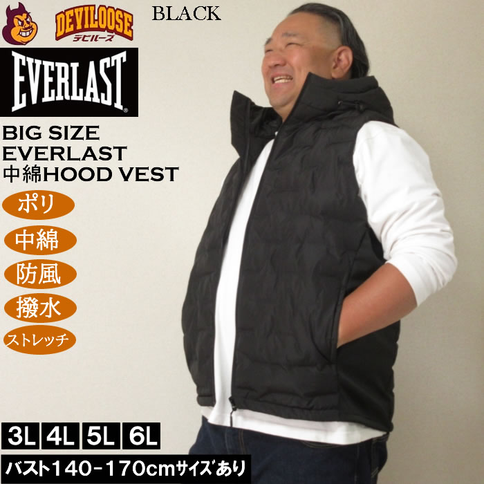 大きいサイズ メンズ EVERLAST 脇切替 防風フードベスト（メーカー取寄