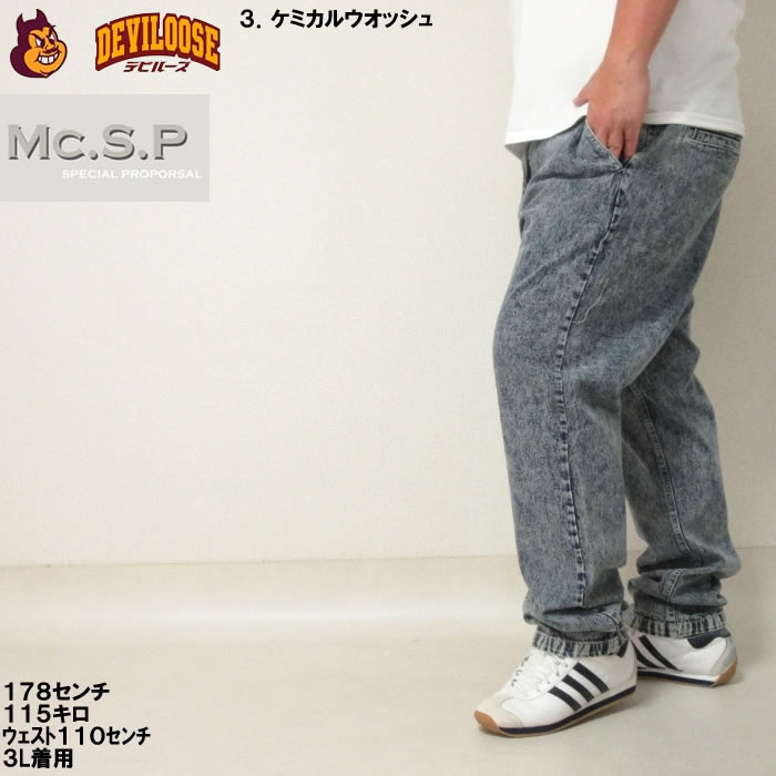 大きいサイズ メンズ Mc.S.P-デニムイージーパンツ（メーカー取