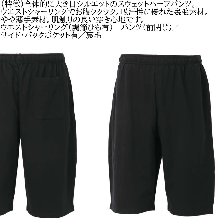 ブラック 【UMBRO】ハーフパンツ 大きいサイズ | フォーエル公式通販