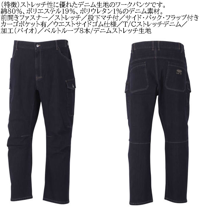 大きいサイズ メンズ FORECAST-激ラクデニムカーゴパンツ 大きいサイズ メンズ FORECAST-激ラクデニムカーゴパンツ