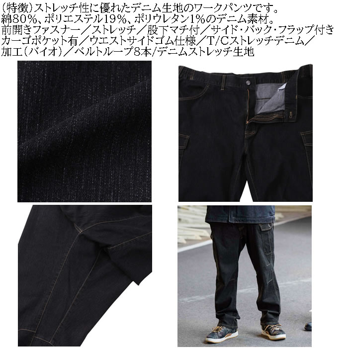 大きいサイズ メンズ FORECAST-激ラクデニムカーゴパンツ
