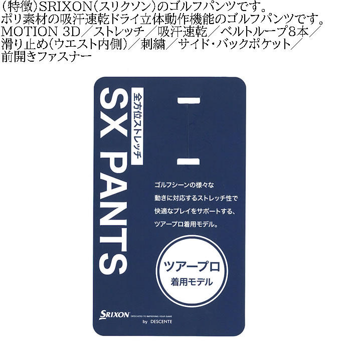 大きいサイズ メンズ SRIXON サマーSX ストレッチ 夏 ゴルフ