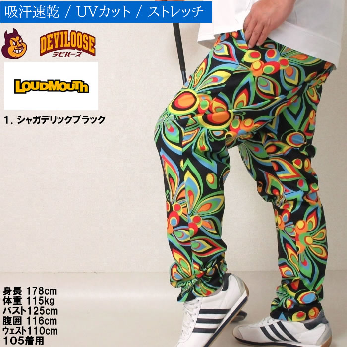 【年中無休】 大きいサイズ メンズ 接触冷感 ツイル柄 ストレッチ LOUDMOUTH メンズウェア
