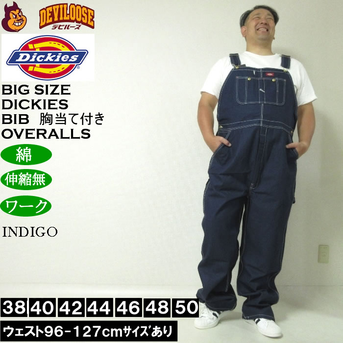 Dickies ディッキーズ オーバーオール メンズ 大きいサイズ