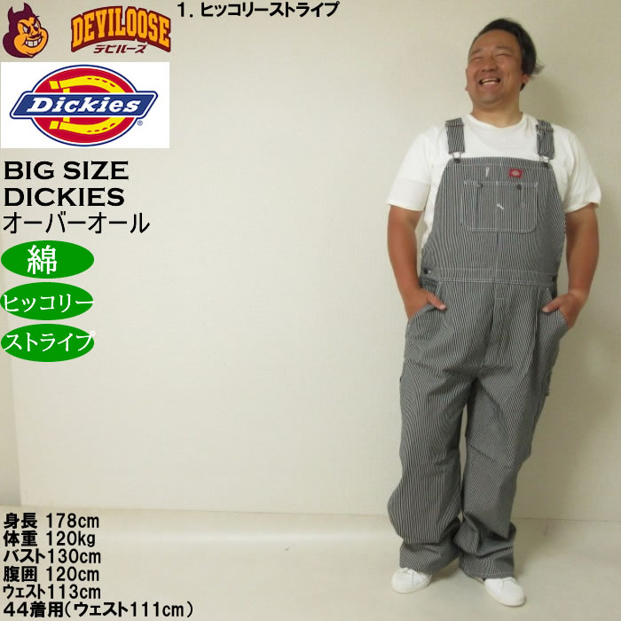 Dickies オーバーオール LLサイズ グレーストライプ Dickies ディッキーズ オーバーオール ヒッコリー 83297 メンズ