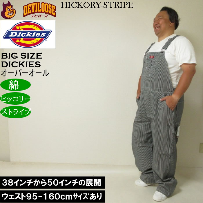 大きいサイズ メンズ DICKIES 83297 ヒッコリーストライプ ビブ