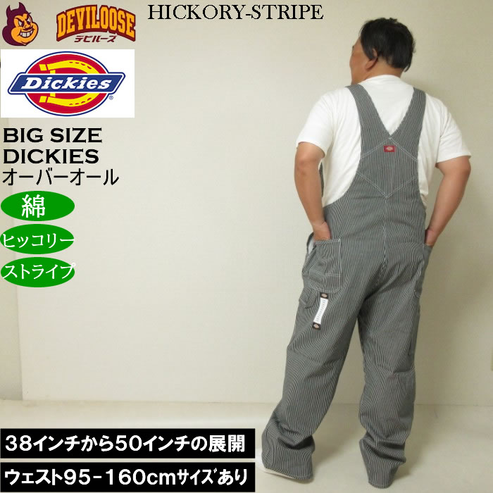 YW47　Dickies　オーバーオール【メンズ44×30】ネイビー他ストライプ Dickies ディッキーズ オーバーオール メンズ 大きいサイズ