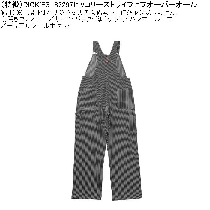 Dickies オーバーオール LLサイズ グレーストライプ 楽天市場】【8/29再入荷】【最短即日発送】Dickies ディッキーズ
