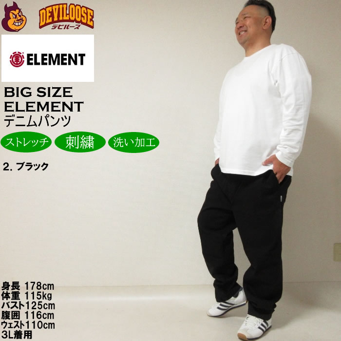 大きいサイズ メンズ ELEMENT SHOD デニムパンツ（メーカー取寄