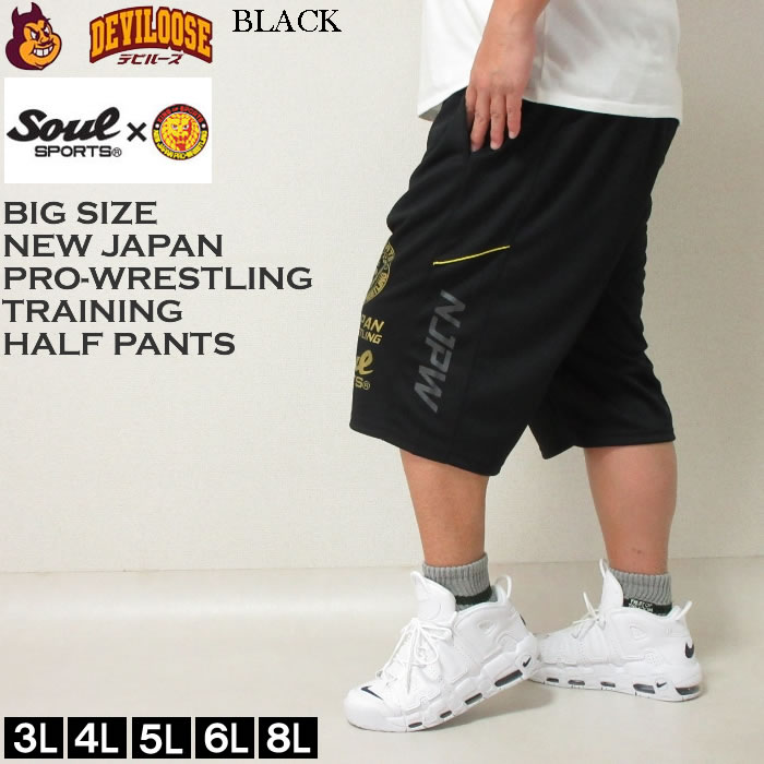 ☆サムライジャパン×ジョガボーラコラボジャージ上下