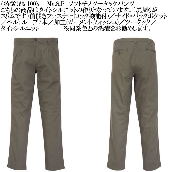 CLUBHAUS ツータックチノ サイズM ベージュ 12744570-9.jpg?t=20241208203746