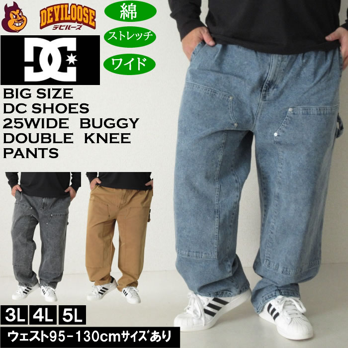 大きいサイズ メンズ DCSHOES 25WIDE BUGGY DOUBLE KNEEパンツ