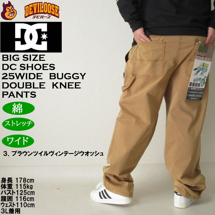 大きいサイズ メンズ DCSHOES 25WIDE BUGGY DOUBLE KNEEパンツ