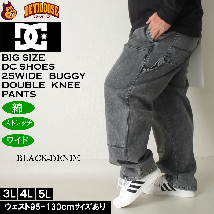 大きいサイズ メンズ DCSHOES 25WIDE BUGGY DOUBLE KNEEパンツ