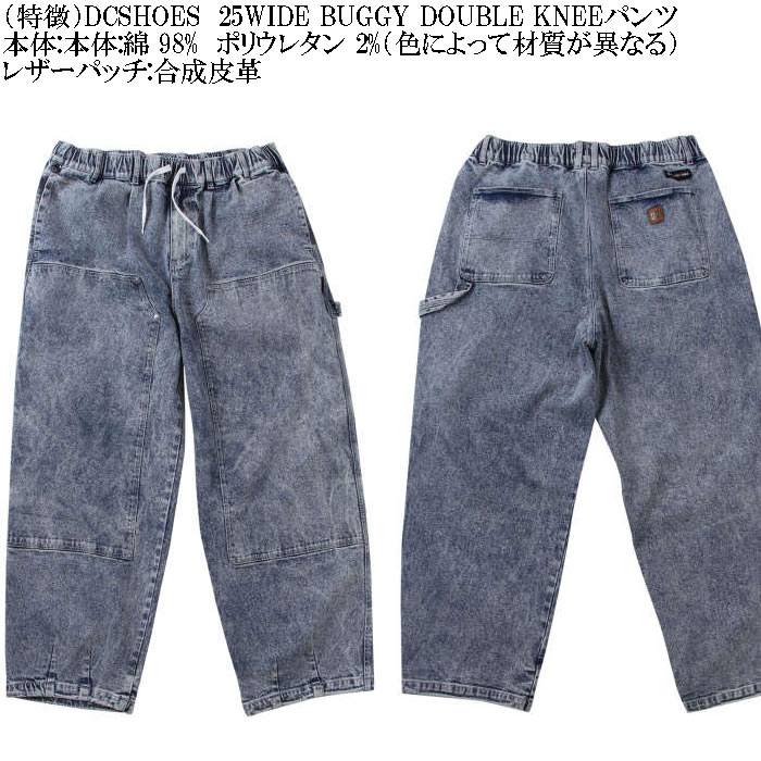 大きいサイズ メンズ DCSHOES 25WIDE BUGGY DOUBLE KNEEパンツ 大きいサイズ メンズ DCSHOES 25WIDE BUGGY DOUBLE KNEEパンツ