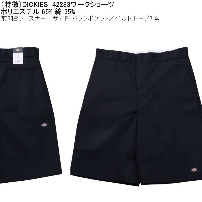 大きいサイズ メンズ DICKIES 42283 ワークショーツ（メーカー取