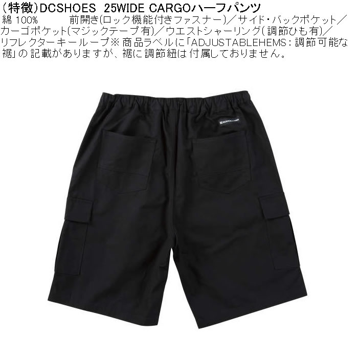 大きいサイズ メンズ DCSHOES 25WIDE CARGO カーゴハーフパンツ