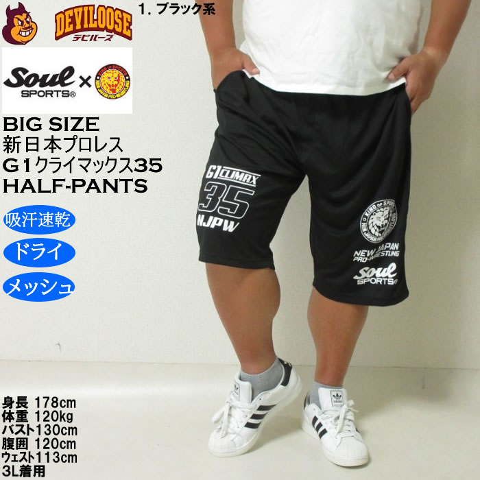 『新日本プロレスG1スタジアムジャンパー』Lサイズ 新日本プロレスG1スタジアムジャンパー』Lサイズ