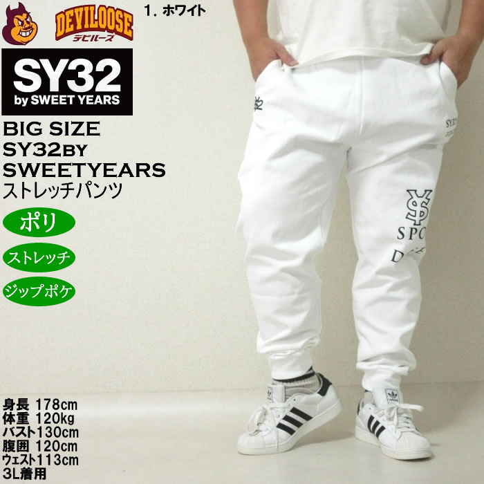 大きいサイズ メンズ SY32 by SWEET YEARS スパイラルニット