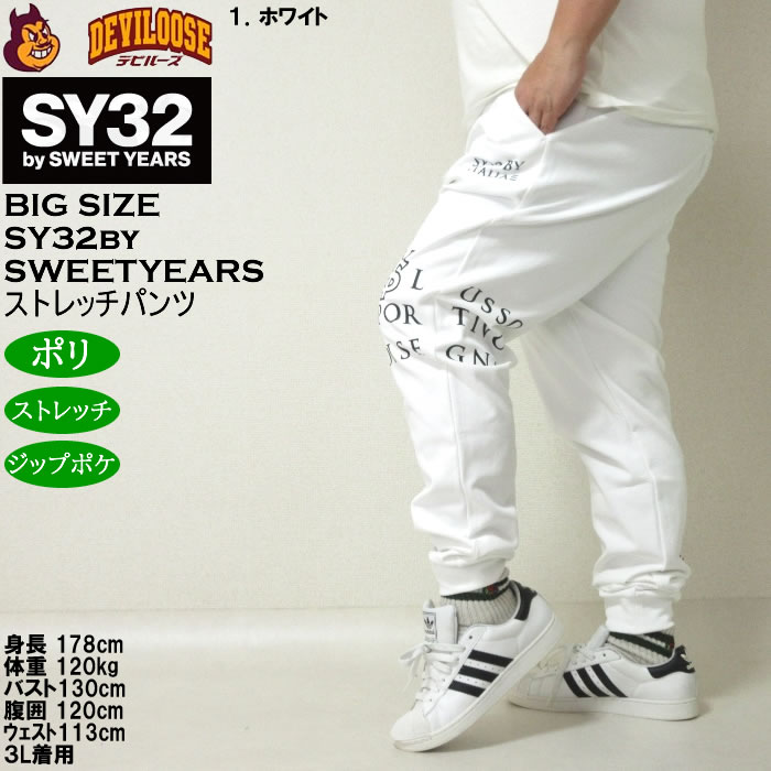SY32 by SWEET YEARS ストレッチパンツ md3