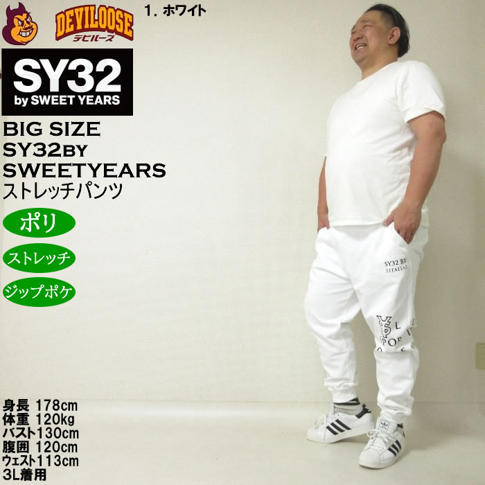品質検査済 by SY32 メンズ 大きいサイズ SWEET スパイラルニット YEARS レディースウェア