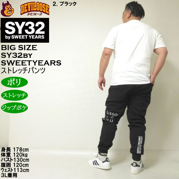 SY32 ホワイト パンツ サイズL