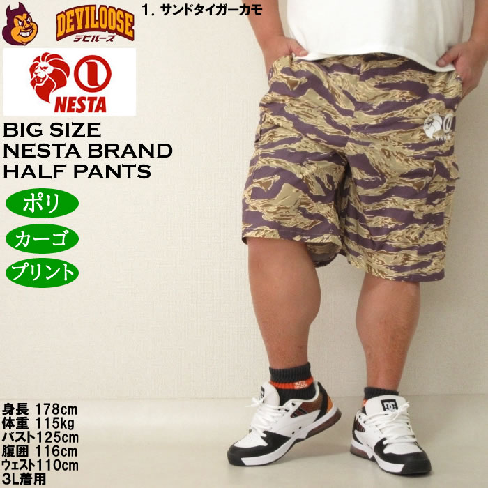 大きいサイズ メンズ NESTA BRAND タイガーカモ カーゴ ハーフ 大きいサイズ メンズ NESTA BRAND タイガーカモ カーゴ ハーフ