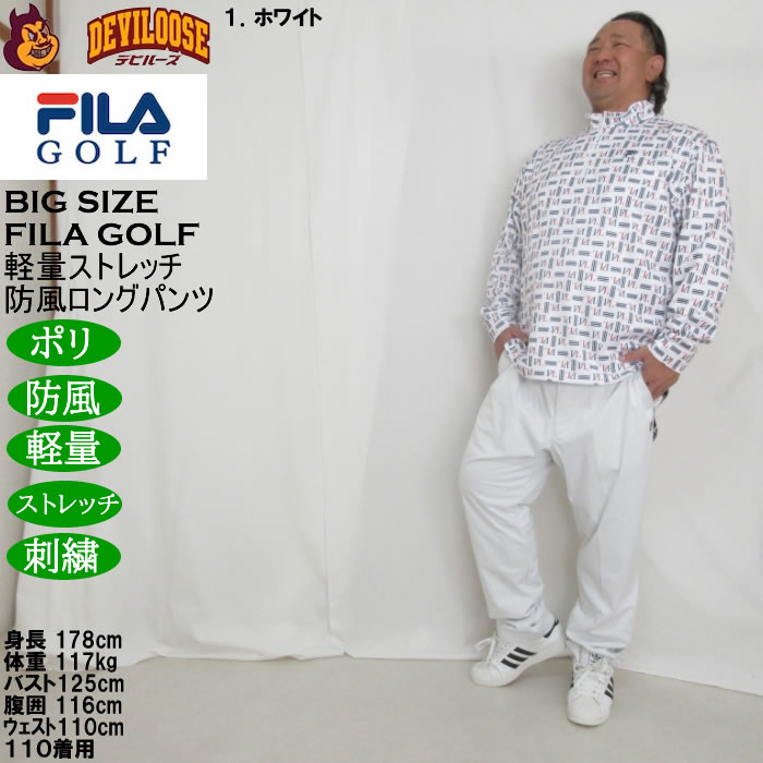 大きいサイズ メンズ FILA GOLF 4WAYストレッチ ライト ボンディング