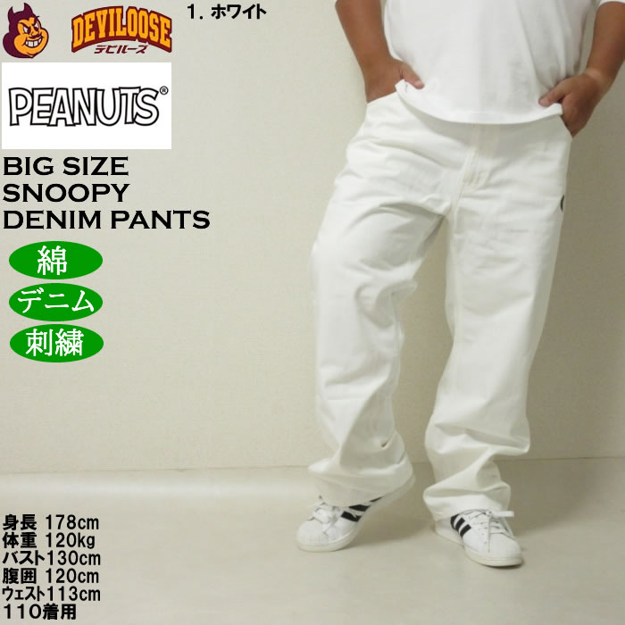 大きいサイズ メンズ FLAGSTAFF×PEANUTS スヌーピー コラボ