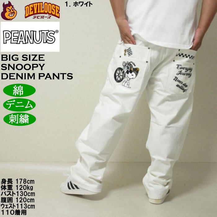 大きいサイズ メンズ FLAGSTAFF×PEANUTS スヌーピー コラボ