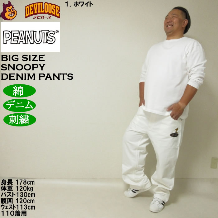 大きいサイズ メンズ FLAGSTAFF×PEANUTS スヌーピー コラボ