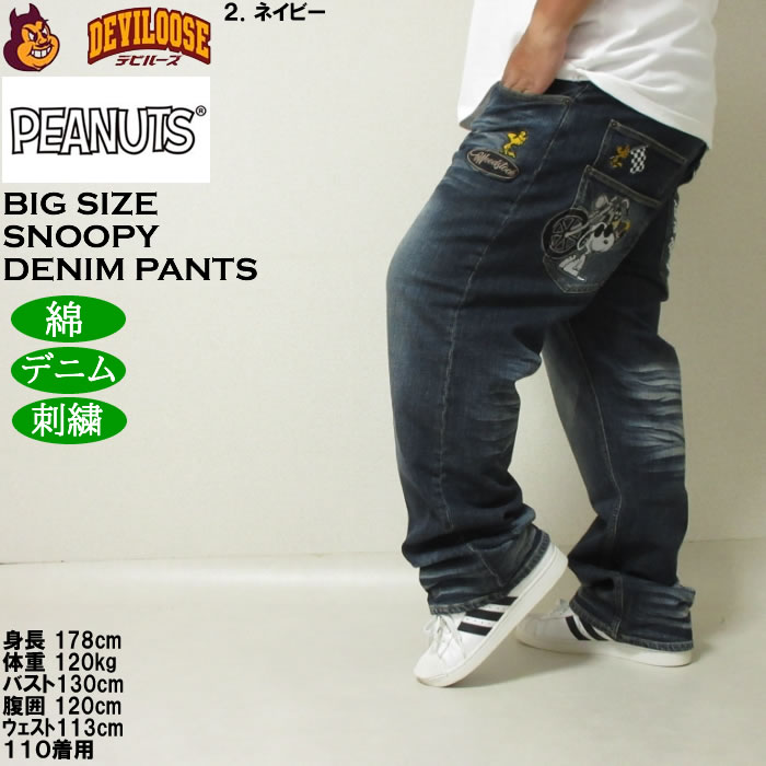 大きいサイズ メンズ FLAGSTAFF×PEANUTS スヌーピー コラボ